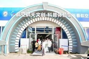 逛2023年空軍航空開放活動(dòng) 長(zhǎng)春航空展展館 近觀前沿科技與先進(jìn)裝備