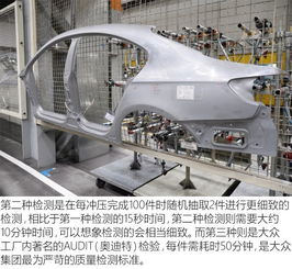 【新邁騰的故鄉(xiāng) 探訪(fǎng)一汽-大眾長(zhǎng)春工廠_余姚宇順汽車(chē)新聞資訊】-汽車(chē)之家