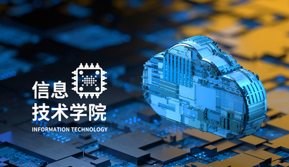 長(zhǎng)春數(shù)字科技職業(yè)學(xué)院