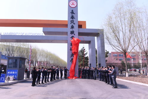 東北地區(qū)首家公辦職業(yè)本科高校在長春揭牌