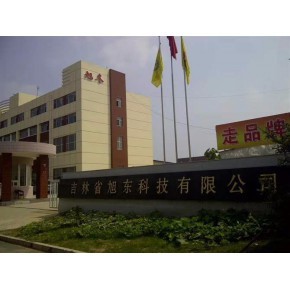 長(zhǎng)春市二道區(qū)英俊旭日散熱器廠