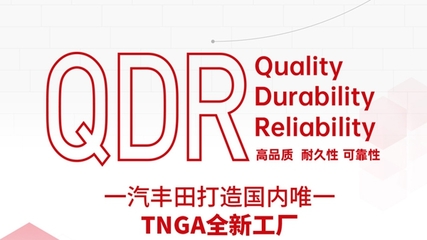 基盤(pán)穩(wěn)固 一汽豐田7月銷(xiāo)量再次實(shí)現(xiàn)逆勢(shì)上揚(yáng)