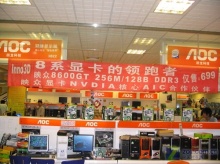 699元震撼出擊 映眾8600GT鋪貨全國賣場_硬件_科技時代_新浪網(wǎng)